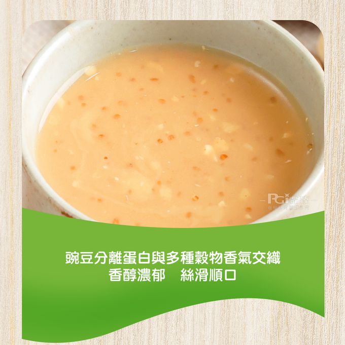 名廚美饌 - 豌豆蛋白多穀粉(全素)-20入/盒