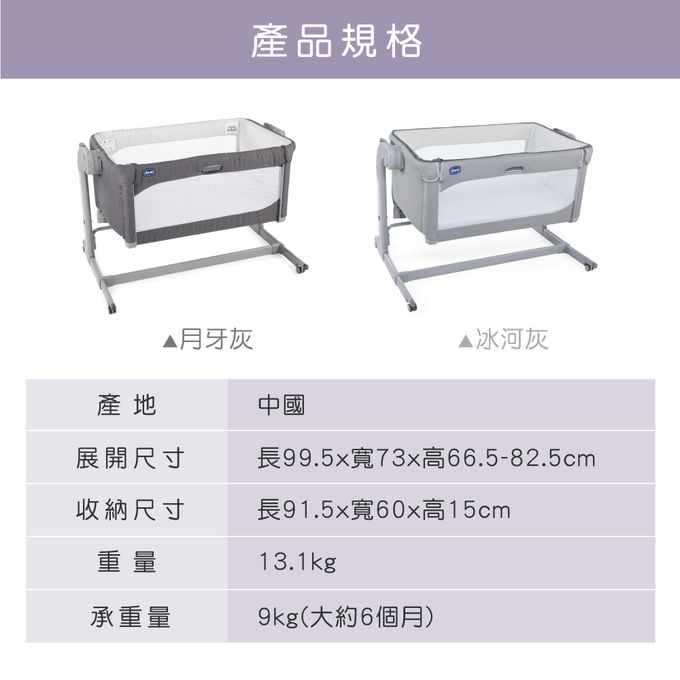 義大利 chicco - Next 2 Me Magic多功能親密安撫嬰兒床邊床(鎖扣版)-冰河灰