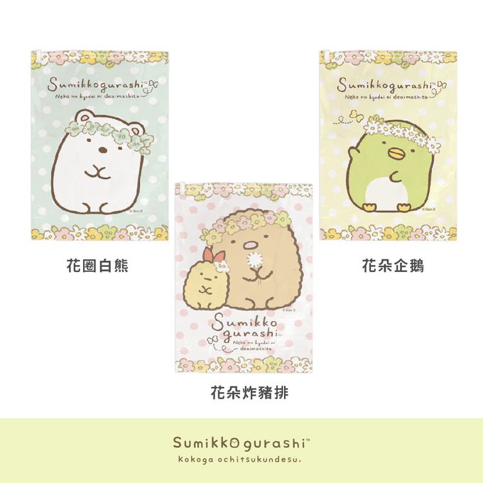 收納王妃 - 角落生物 角落小夥伴 【花圈白熊】手捲式真空壓縮袋4入組 收納袋 真空袋 旅行袋