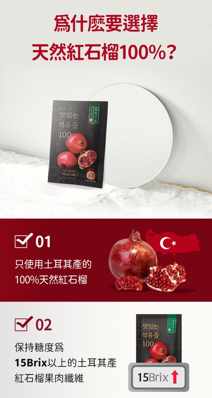韓爸田園日記 - 天然紅石榴100%果汁-10入/盒