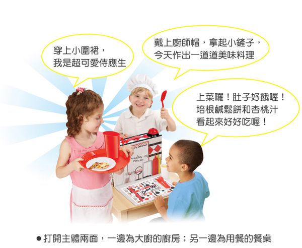 美國瑪莉莎 Melissa & Doug - MD 角色扮演-餐廳遊戲組-上菜囉!
