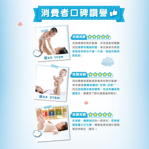 雲柔乾爽好動褲/褲型尿布/褲型紙尿褲 XL 38片x4包/箱
