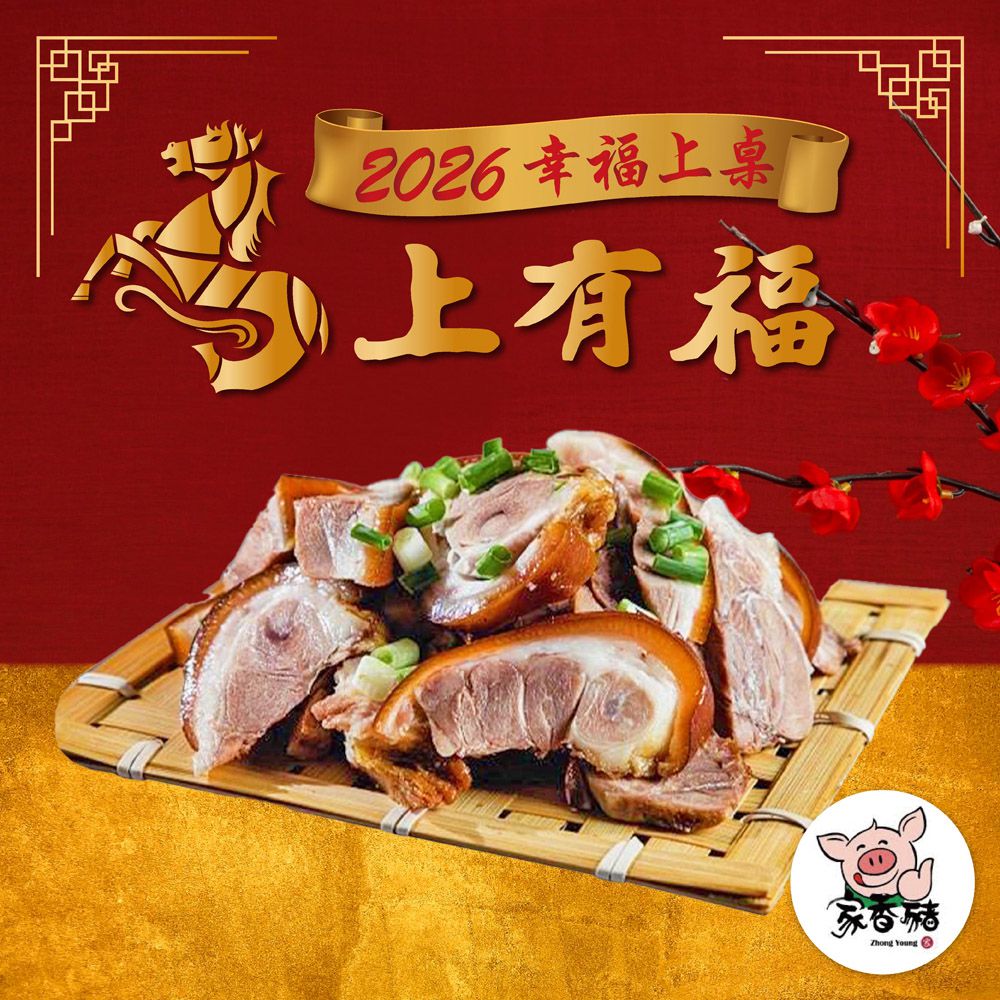 2026神農獎萬巒豬腳-600g/包 另附醬汁