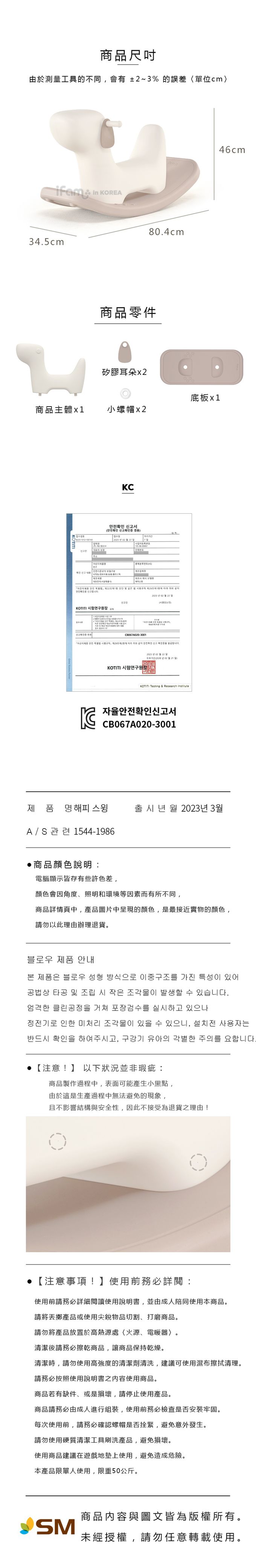 韓國 iFam - 快樂搖搖狗-奶茶色