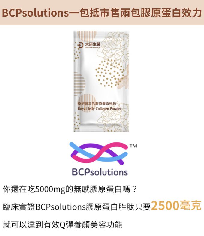 大研生醫 - 極妍蜂王乳膠原蛋白粉包-(22包/盒，共5盒)