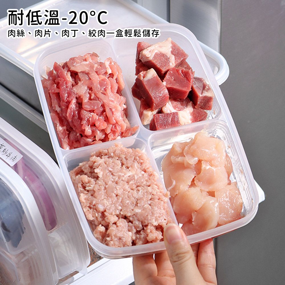 日本製 扁形分隔透明收納/食物保鮮盒710ML-4入組