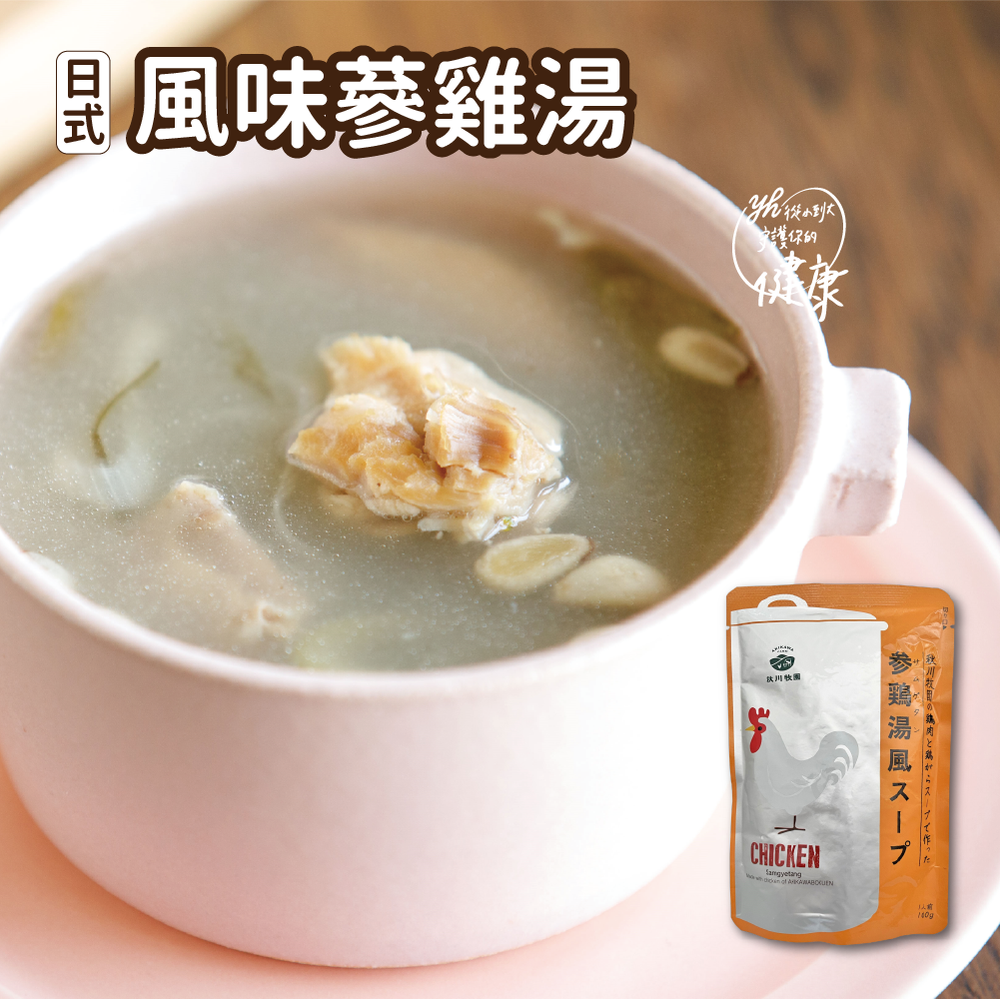 秋川牧園 - 日式風味蔘雞湯-(效期2024.5.11)-160g