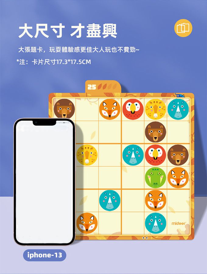 MiDeer - 數獨遊戲-愛因斯坦邏輯