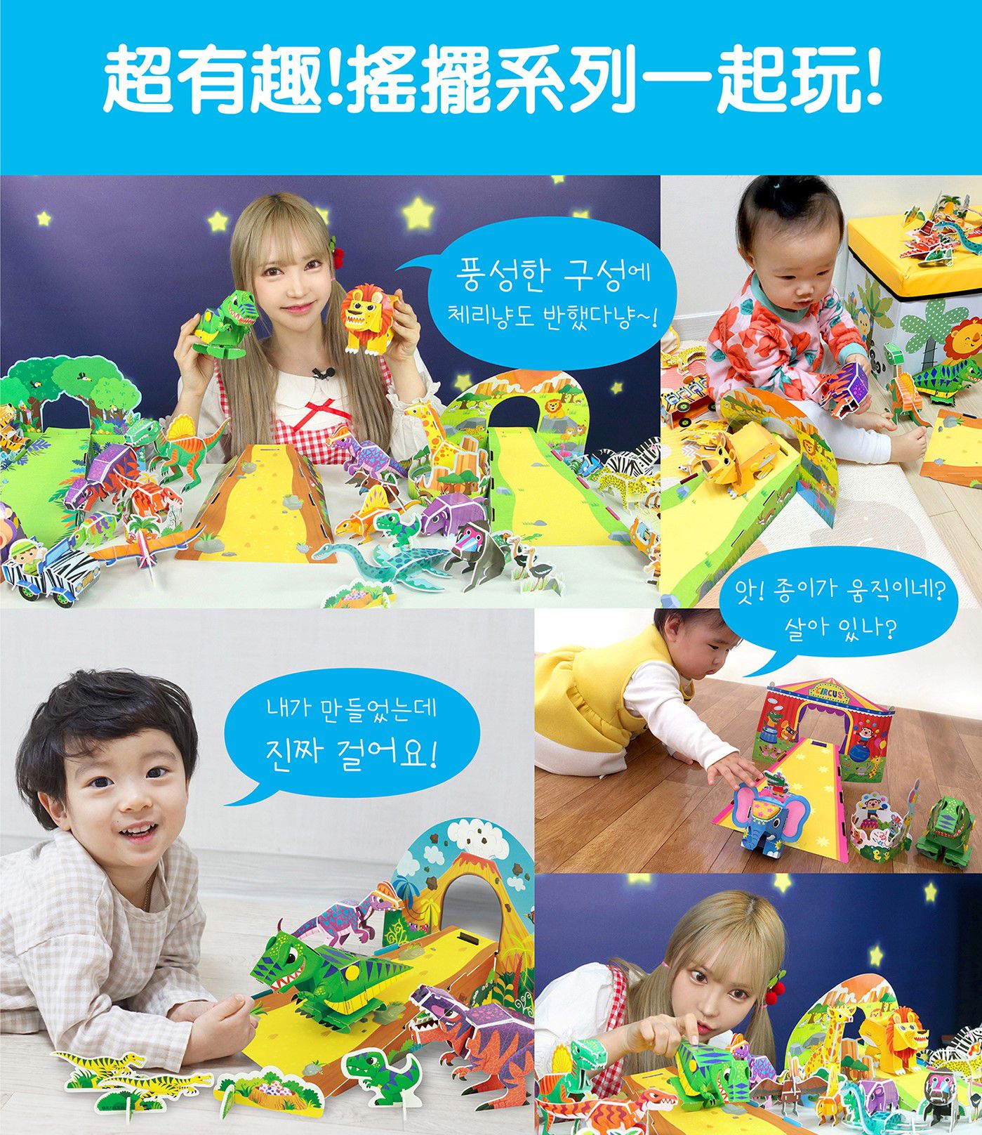 韓國 ROI BOOKS - 會搖擺走路的DIY立體摺紙書-大猩猩