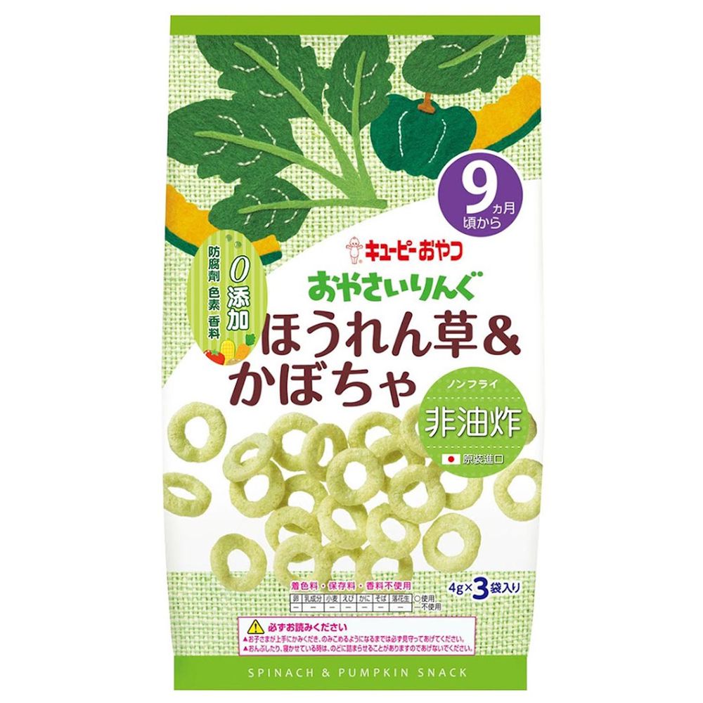日本kewpie - S-4寶寶菓子圈圈-野菜南瓜-4gX3