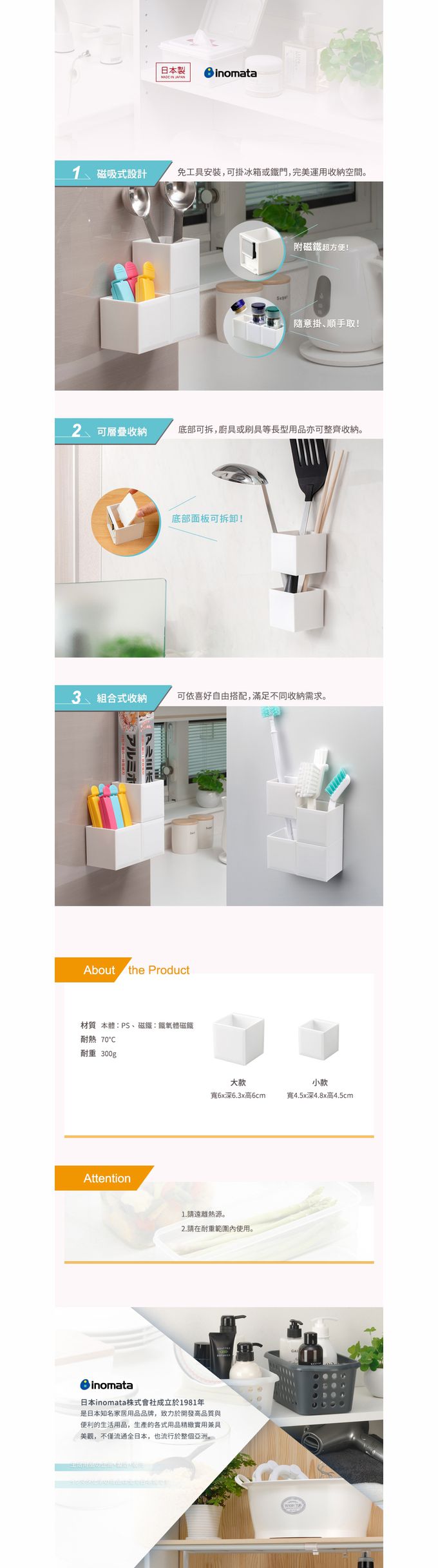 日本 INOMATA - 日製方形磁吸壁掛式收納盒 (大)-3入