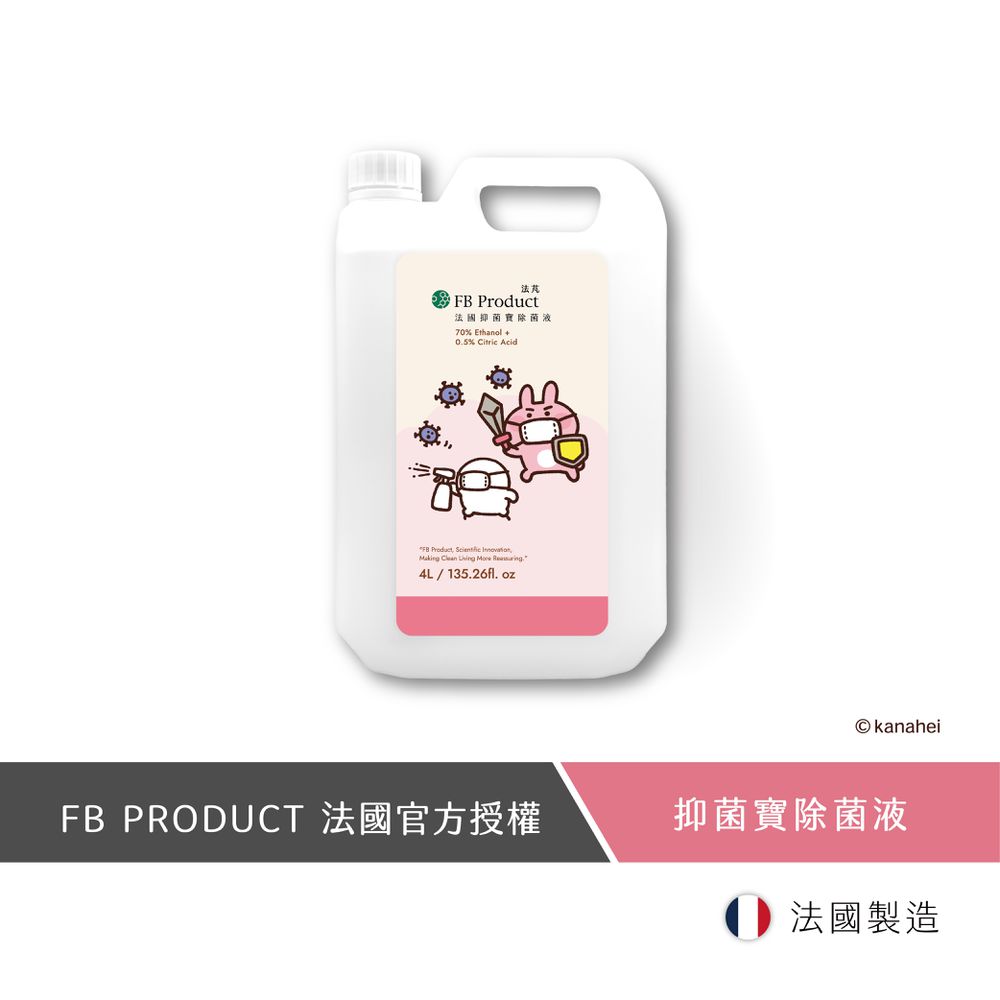 法國製抑菌寶除菌噴霧-(卡娜赫拉的小動物聯名限定）-4L/瓶