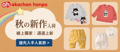 阿卡將9月新品