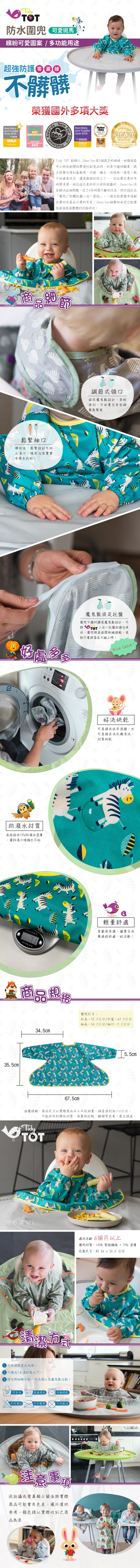 英國Tidy TOT - 防水圍兜(長袖)-可愛斑馬