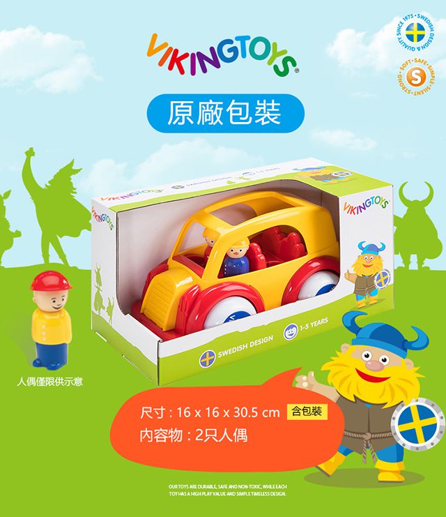 瑞典Viking toys - Jumbo Taxi 達克斯車車(含2隻人偶)-25cm