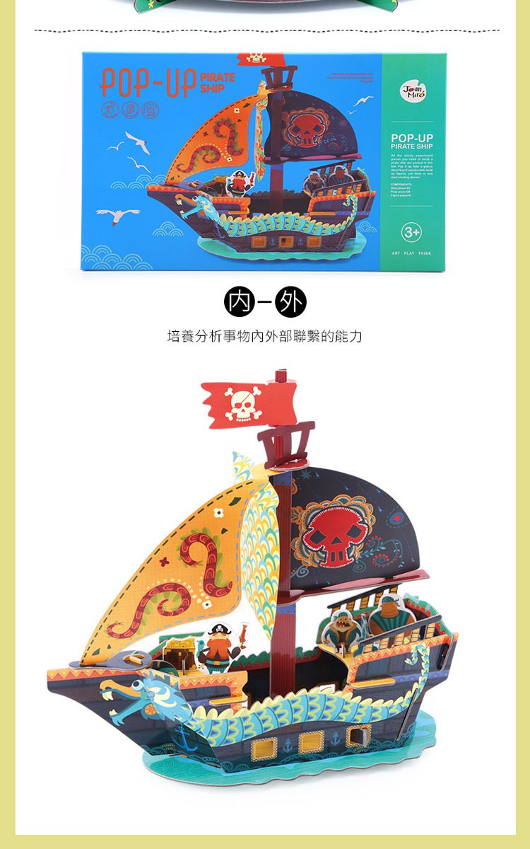 JoanMiro - 【專案特惠】兒童立體拼圖-公主城堡