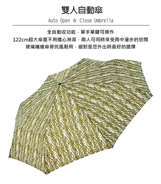 Rainstory - 抗UV雙人自動傘-部落圖騰(綠)-480g