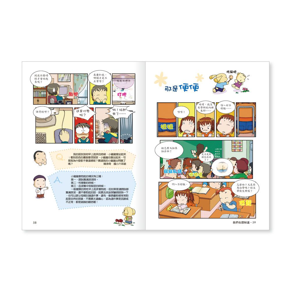 男生女生大不同