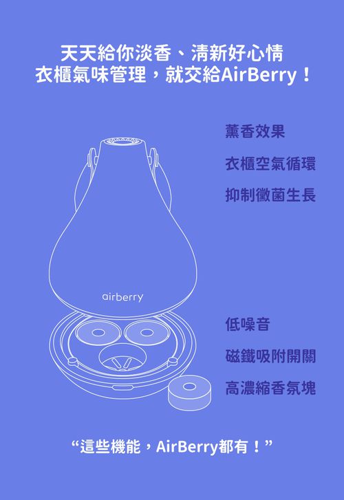 智能衣櫃香氛/空氣循環機(附香氛片3個)-春日櫻花