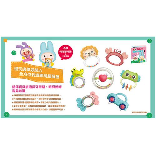 忍者兔baby's感統合咬咬固齒手搖鈴