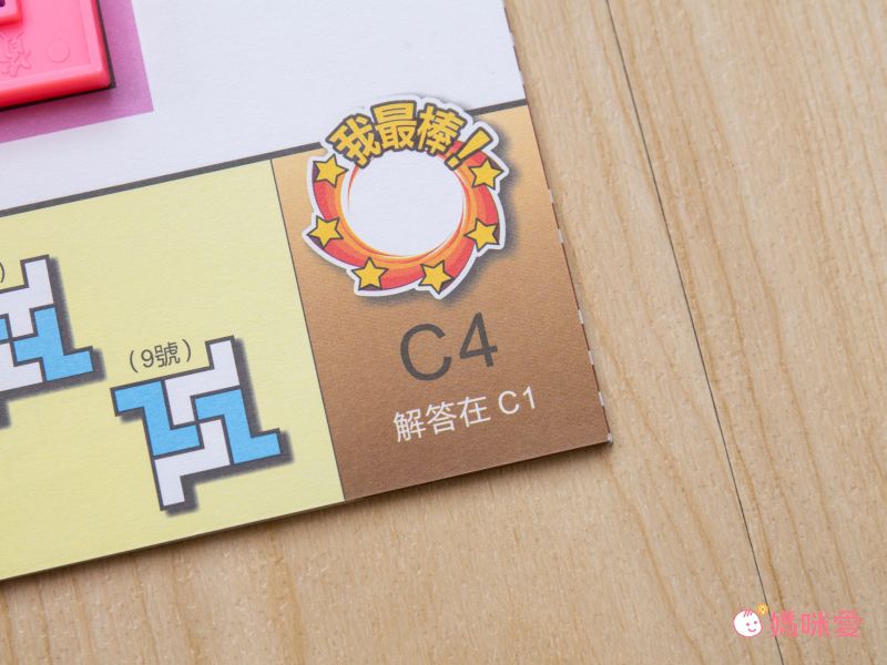 資優數學 - 越玩越聰明系列一 等積異形智力遊戲-4本練習本+教具+我很棒貼紙