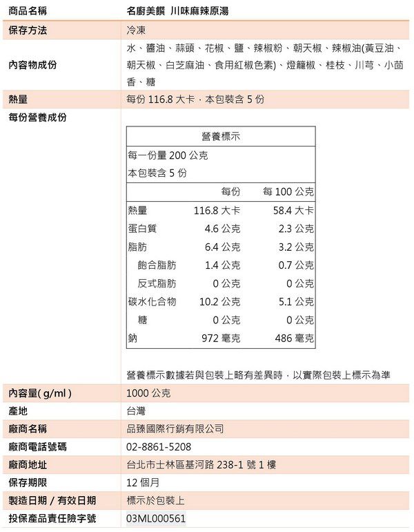 暖冬火鍋季【名廚美饌】東北酸菜鍋、蔘棗土雞湯、養生羊肉爐