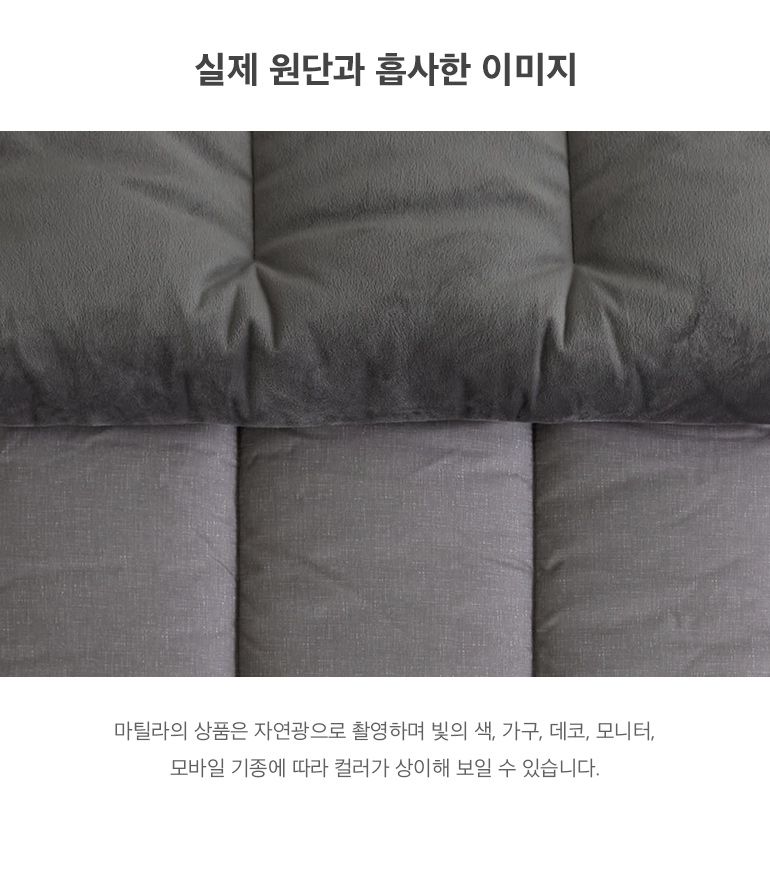 韓國 Maatila - 可水洗超細纖維桃皮感棉被(冬被)-黑豆豆漿