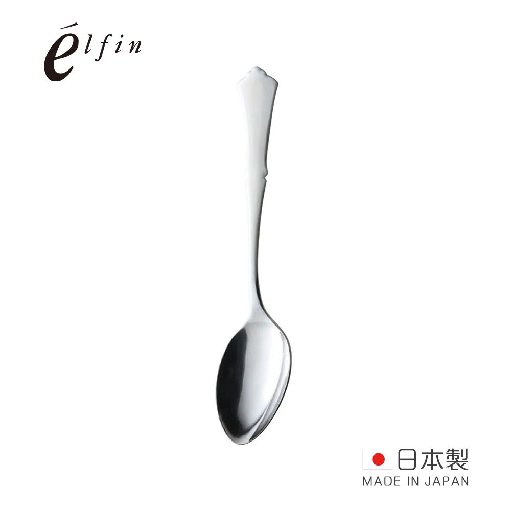 日本高桑 elfin - 日製典雅不鏽鋼餐匙-3入
