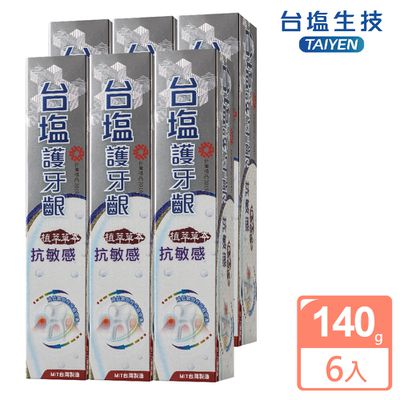 台鹽生技 - 護牙齦抗敏感牙膏-超值6條組(140g/條)