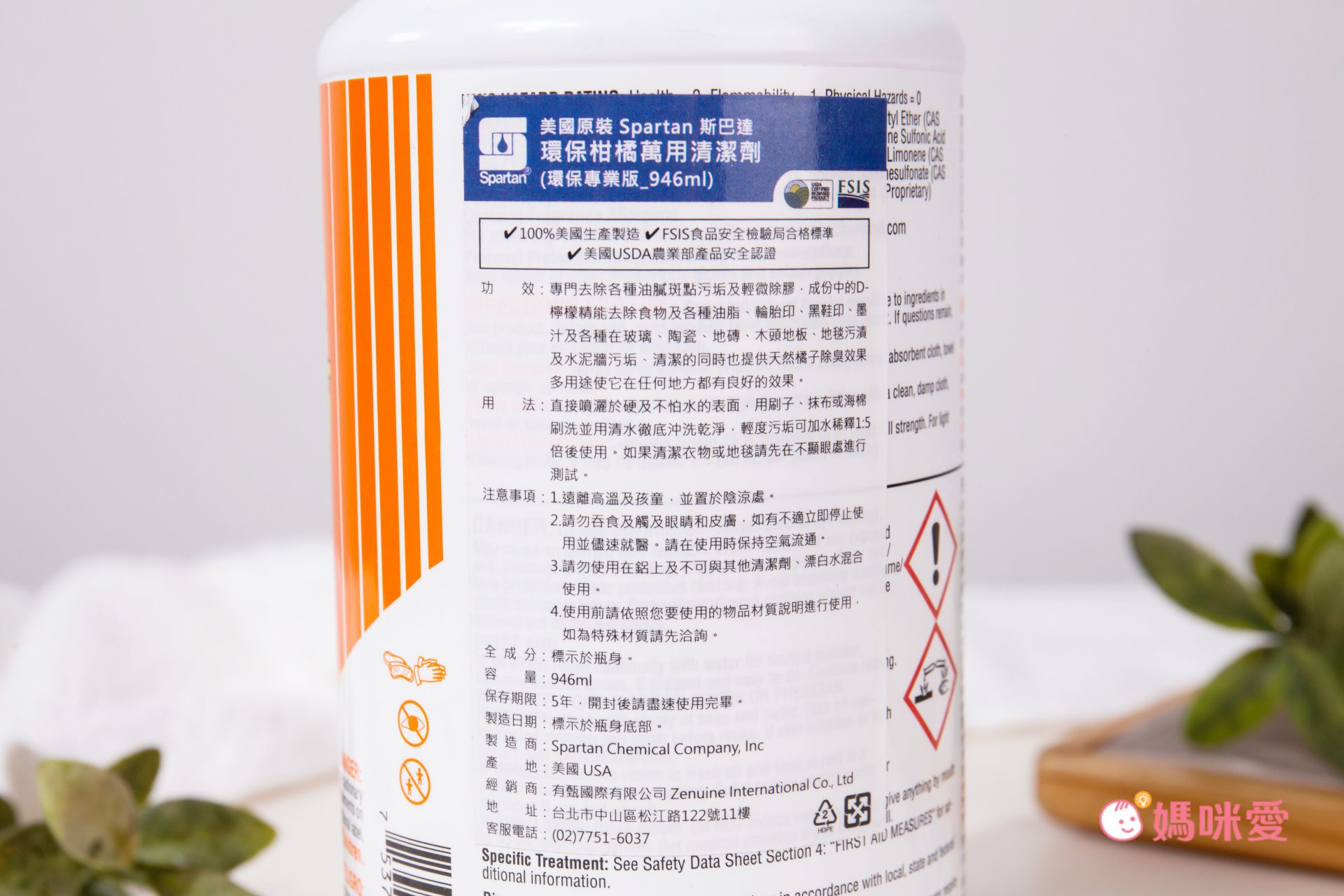 美國SPARTAN斯巴達 - 環保柑橘萬用清潔劑 946ml (環保專業版)