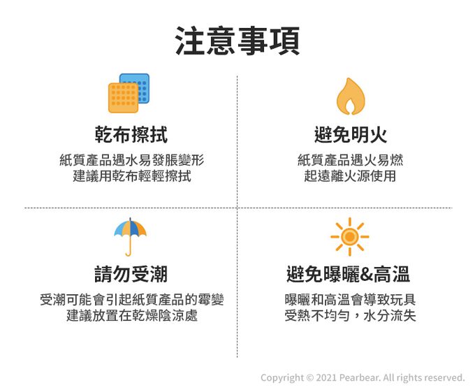 MiDeer - 雙面場景軌道拼圖(38PCS)