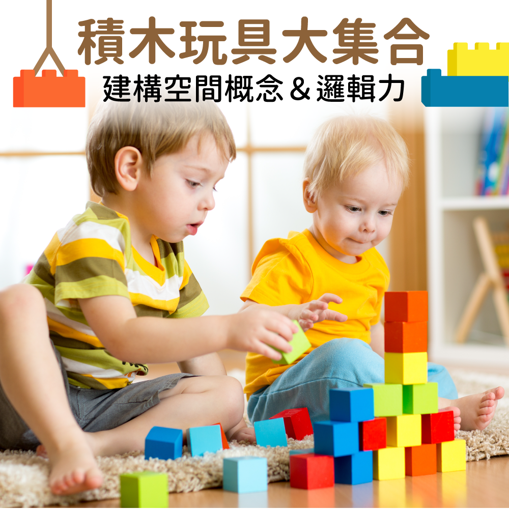 下雨天在家玩【兒童益智積木】軌道積木｜樂高｜磚塊建構