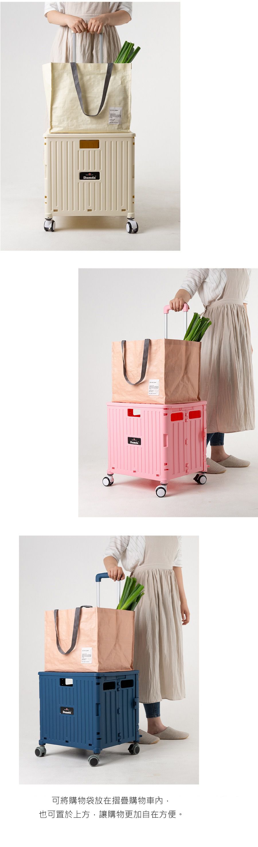 韓國 Damda - 【微瑕疵出清】四輪購物車-65L/承重60kg-米-42X37x45cm