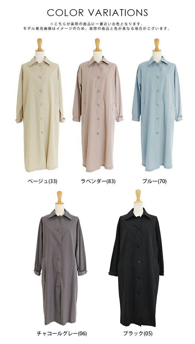 日本 BLUE EAST - 俐落簡約翻領長版風衣外套-灰