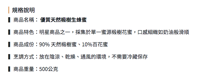 100%天然【好食好市】俄羅斯頂級高山蜂蜜、舒芙蕾蜂蜜果醬