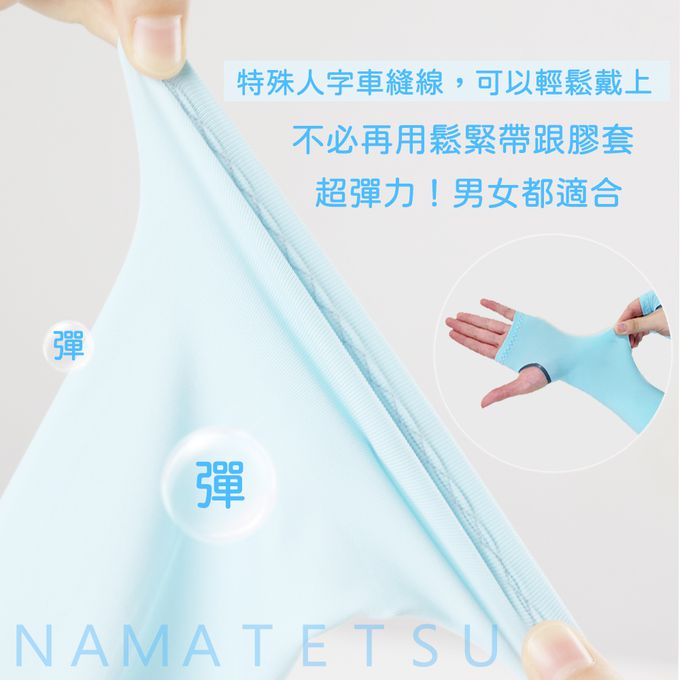 NAMATETSU - 女款 手掌防曬冰涼袖套(無顆粒)-灰色