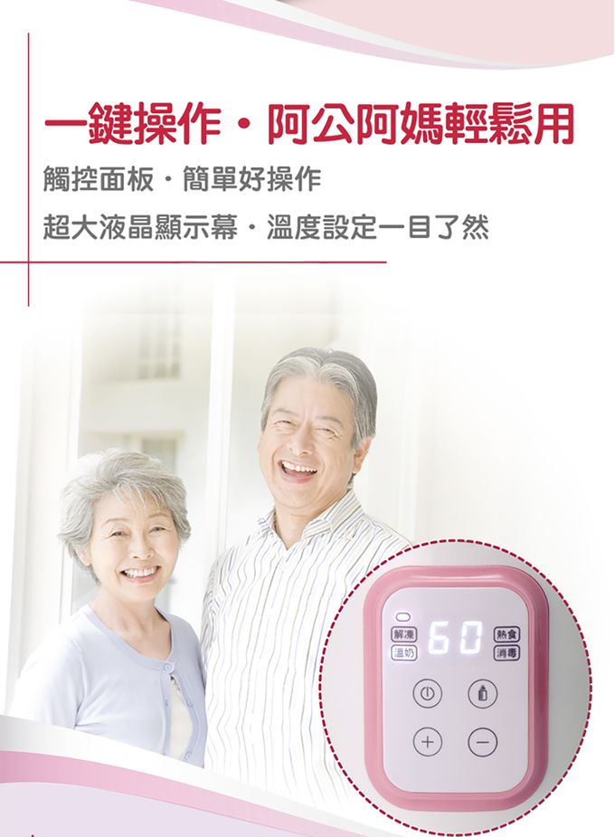 nac nac - 多功能溫奶器N1T-櫻花粉