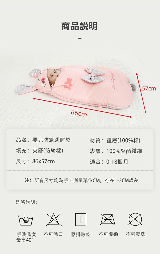 JoyNa - 嬰兒動物感溫睡袋 肚圍保暖-愛麗克絲小兔