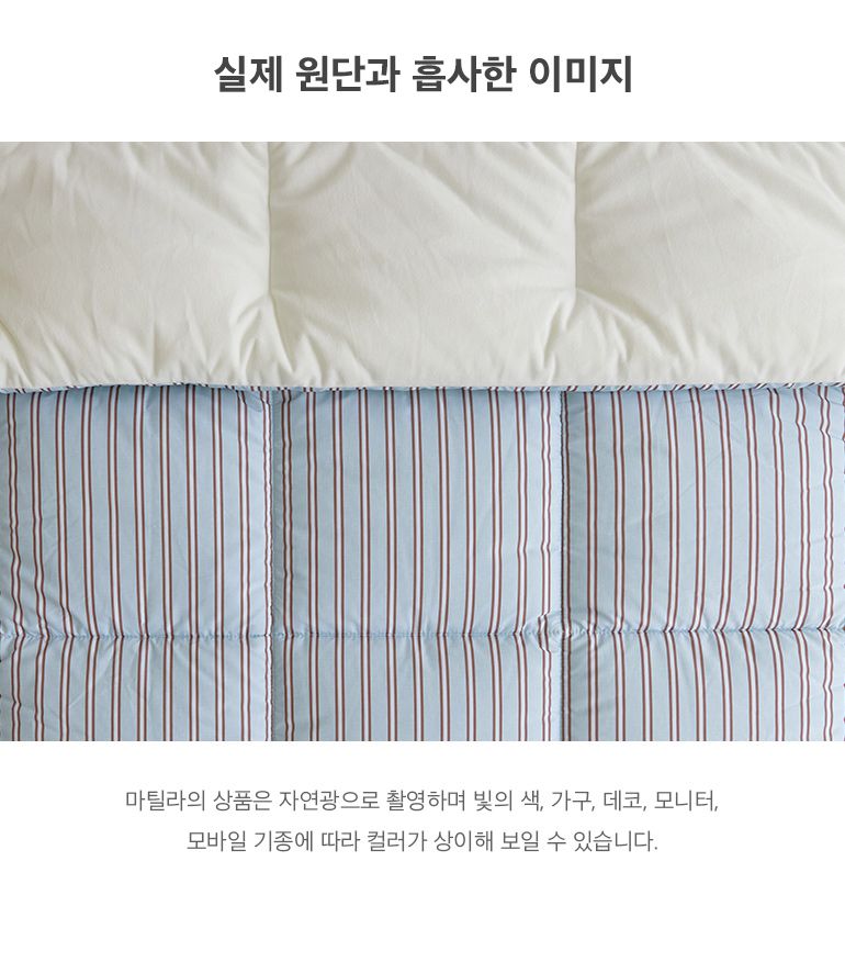 韓國 Maatila - 可水洗M2全方位抗菌防蟎棉被(冬被)-法式灰藍直紋