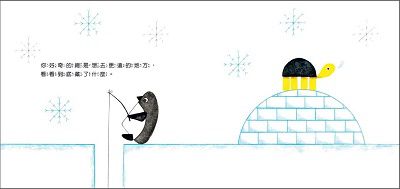 第一套與幼兒的悄悄話繪本──探索勇氣、好奇與分享(3書)