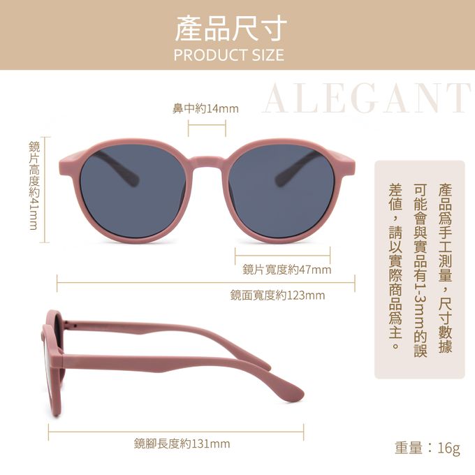 ALEGANT - 樂遊霧感藕荷兒童專用輕量矽膠彈性太陽眼鏡│UV400圓框偏光墨鏡