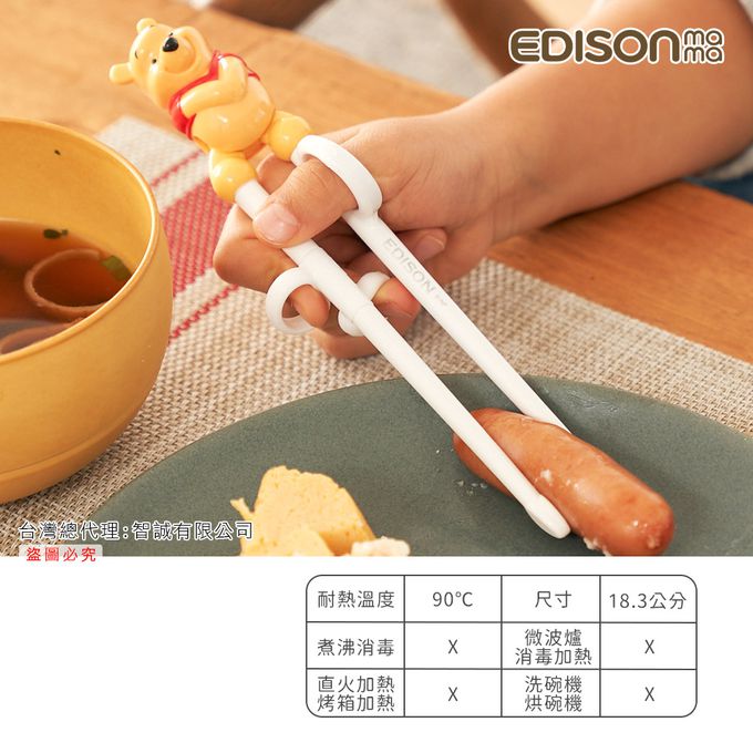 日本 EDISON mama - 小熊維尼3D學習筷 (適2歲~入園前)