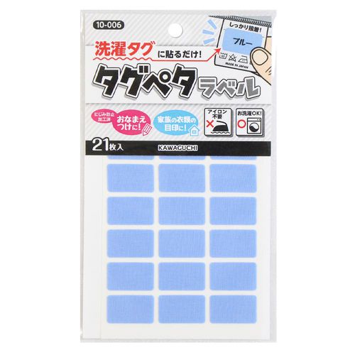 日本 KAWAGUCHI - 日本製 免熨燙姓名布貼紙/標籤(21枚入)-長方形-水藍