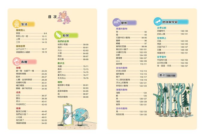 小朋友最愛問337個為什麼大集合(限量贈送親子問答互動卡)