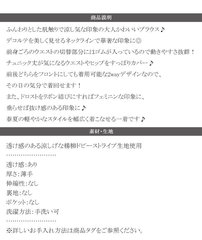 日本 Classical Elf - 浪漫優美透膚2way長袖罩衫-白