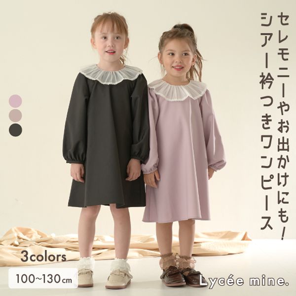 日本 Lycee mine - 薄紗領光澤面料長袖洋裝-粉紅