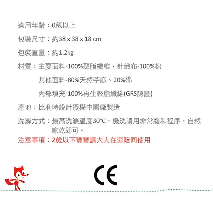 比利時 Lilliputiens - 寶寶感統遊戲防護枕-史黛拉小鹿