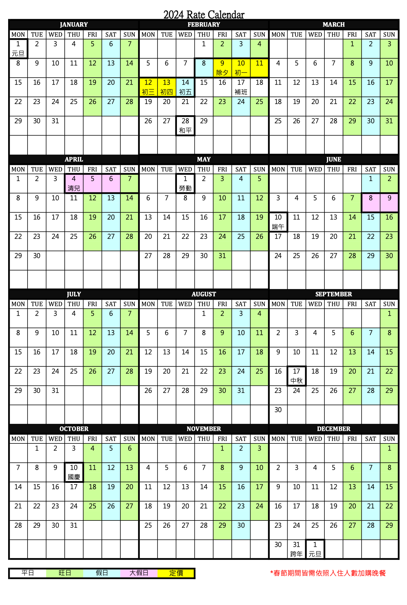 SLH認證奢華酒店【鹿港永樂】4大2幼一泊一食