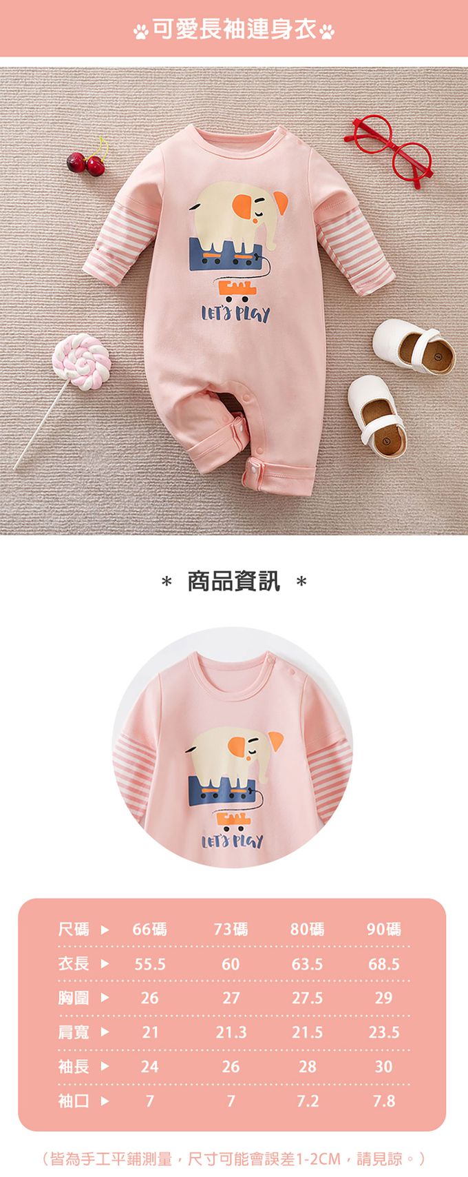 JoyNa - 嬰兒連身衣 春秋款動物造型包屁衣-滑板象