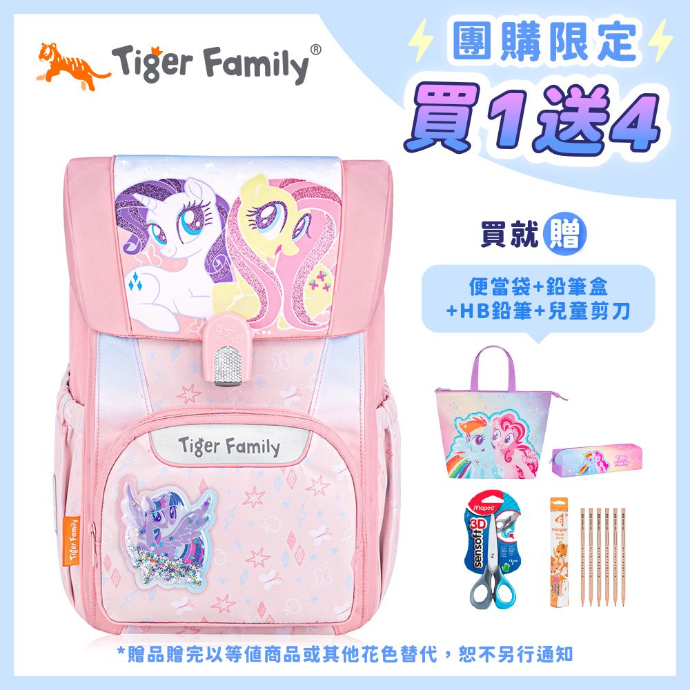 飛躍超輕量護脊書包Pro 2S -甜蜜寶莉(聯名款)【團購優惠】-送文具四件組 (便當袋+鉛筆盒+兒童剪刀+HB鉛筆)-款式隨機，送完以其他替代 不另行通知另行通知